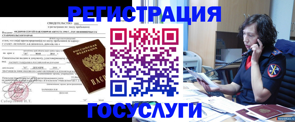 временная регистрация в квартире в Асбесте