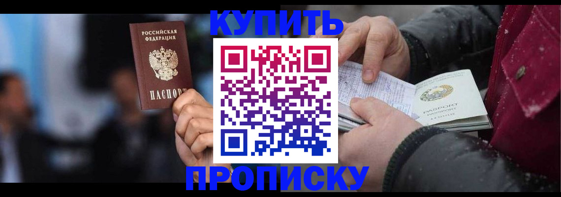 временная регистрация поиск в Асбесте