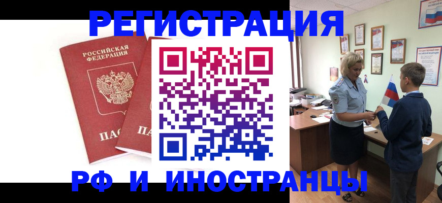 прописка в Асбесте