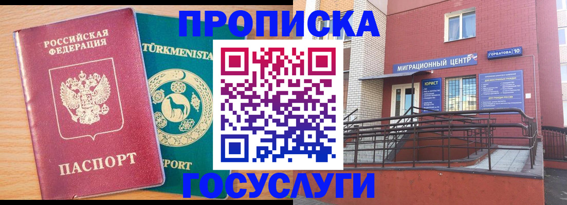 где прописаться в Асбесте