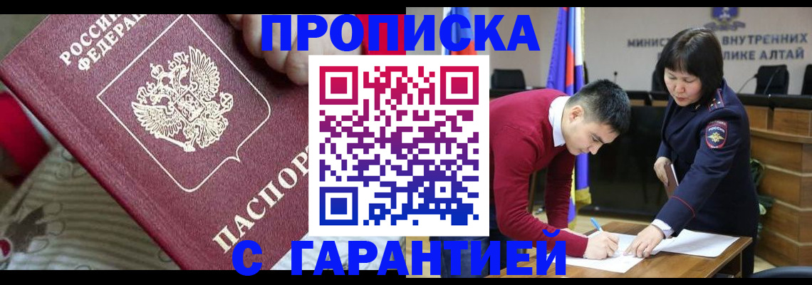 прописка для школы в Асбесте