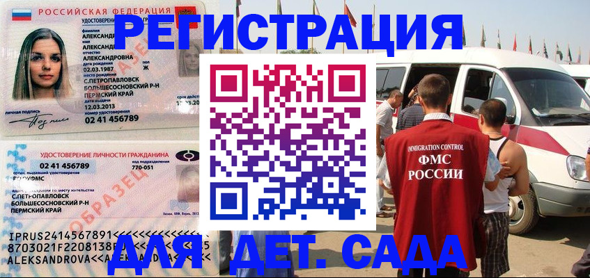 временная регистрация собственник в Асбесте